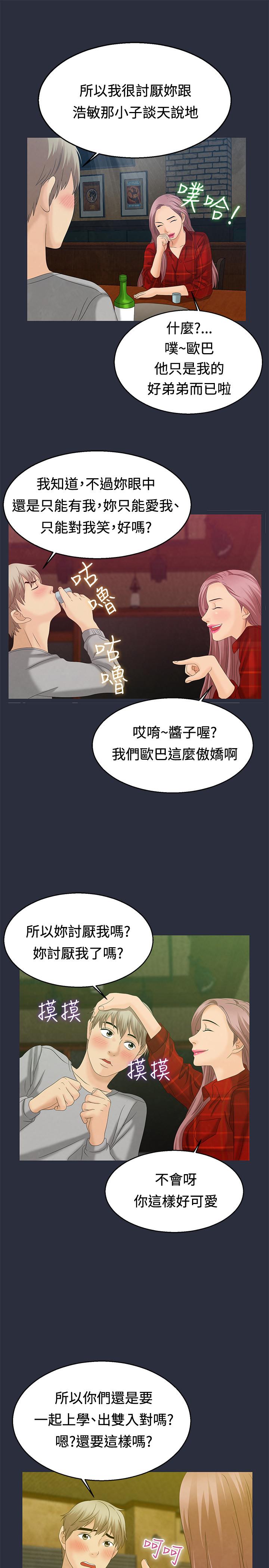 《梦游》漫画 第7話