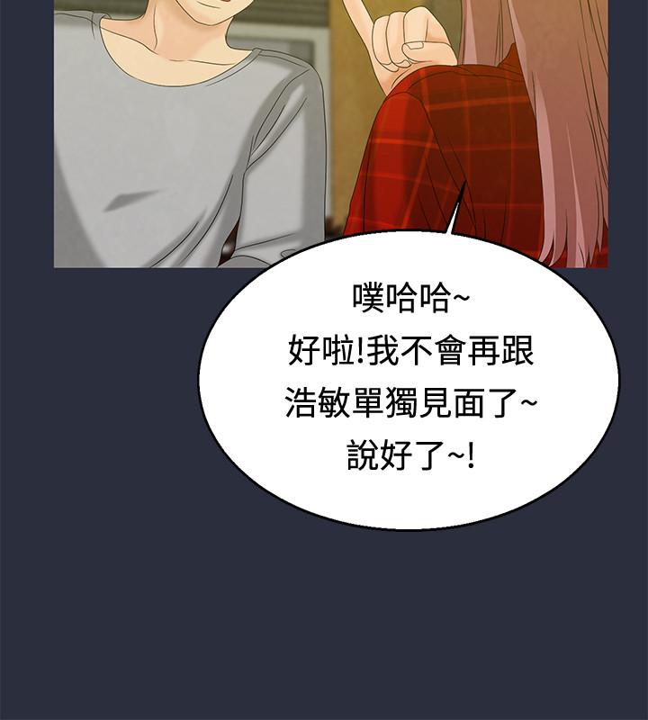 《梦游》漫画 第7話