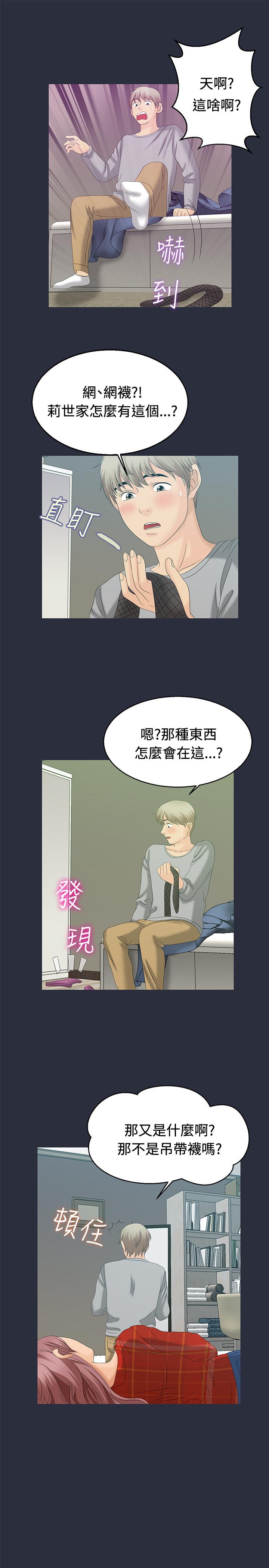 《梦游》漫画 第7話