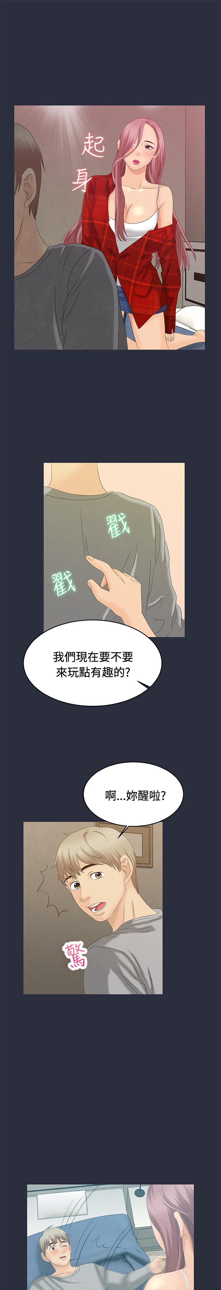 《梦游》漫画 第7話