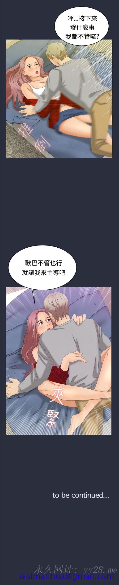 《梦游》漫画 第7話