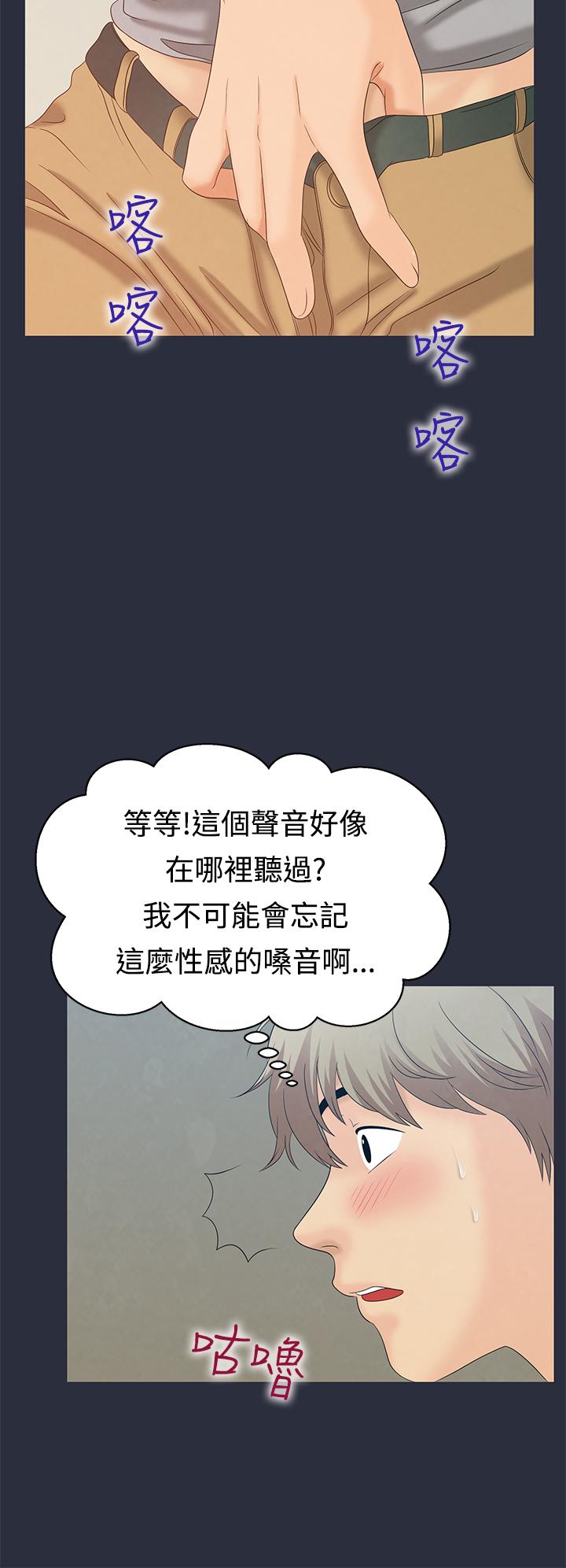 《梦游》漫画 第8話