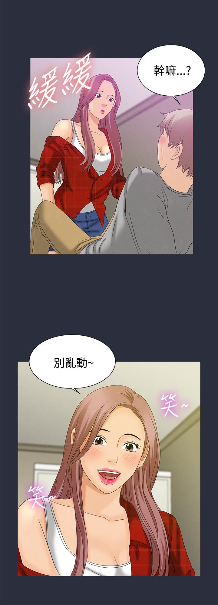 《梦游》漫画 第8話