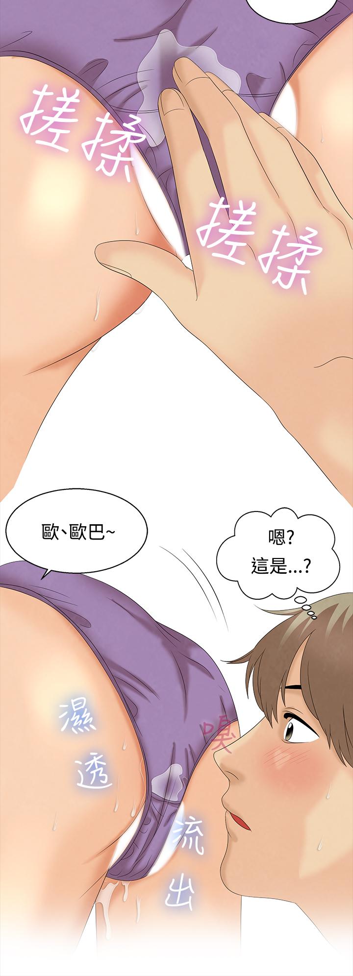 《梦游》漫画 第8話
