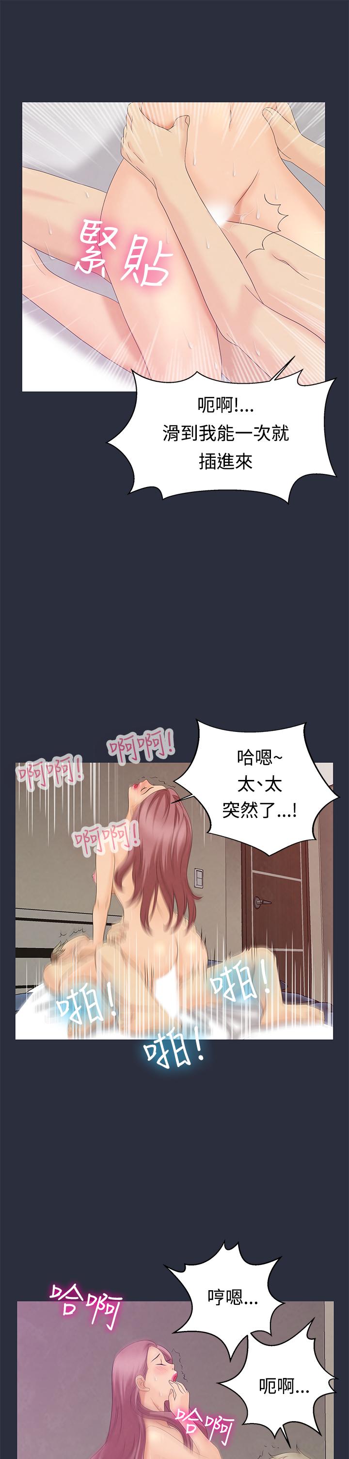 《梦游》漫画 第8話