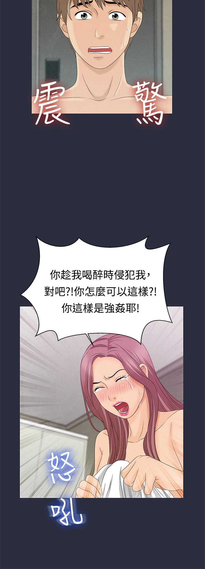 《梦游》漫画 第8話