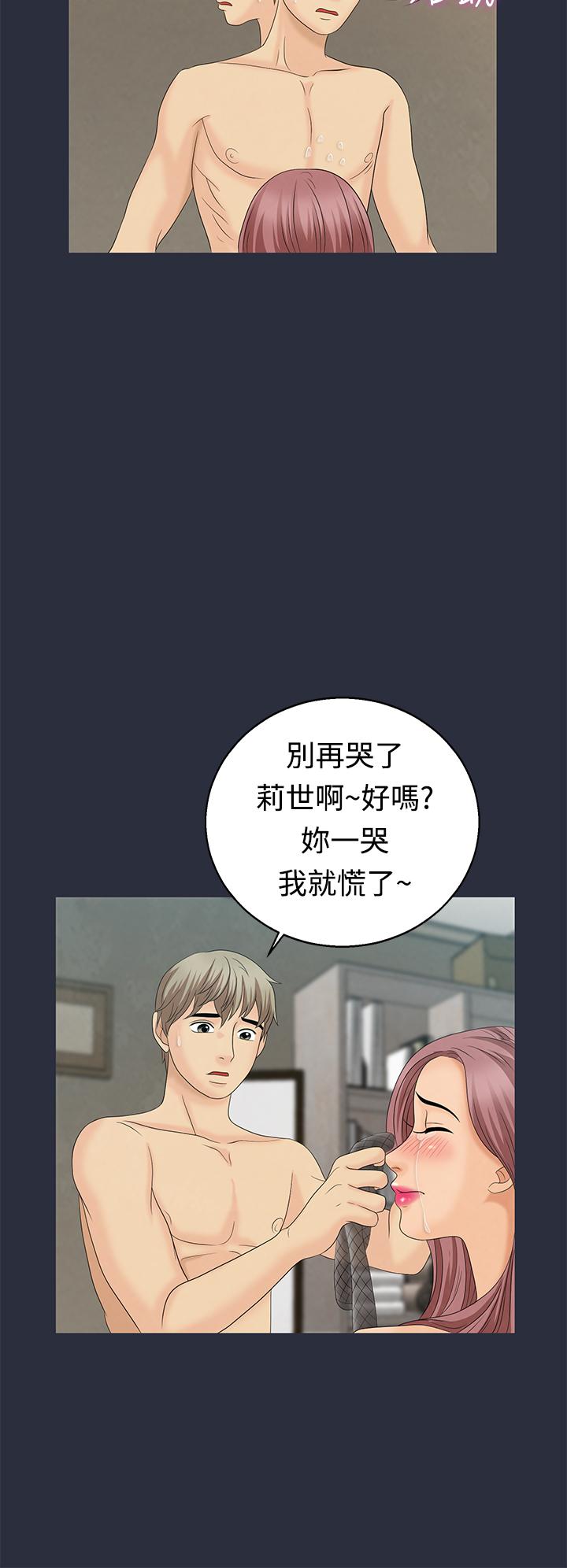 《梦游》漫画 第9話