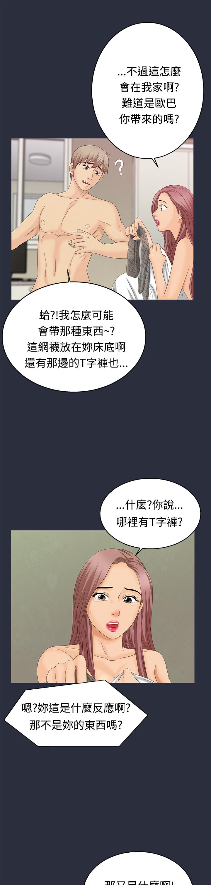 《梦游》漫画 第9話