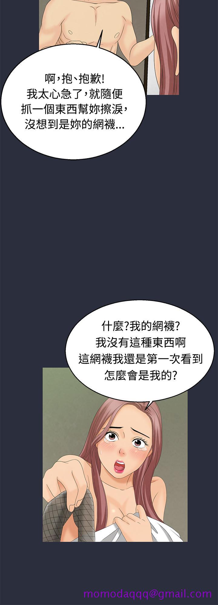 《梦游》漫画 第9話