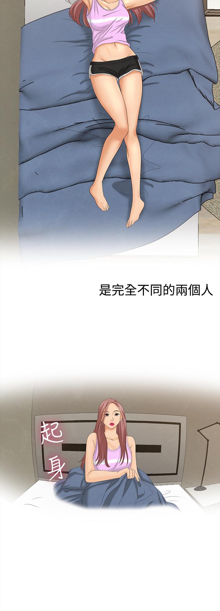 《梦游》漫画 第9話
