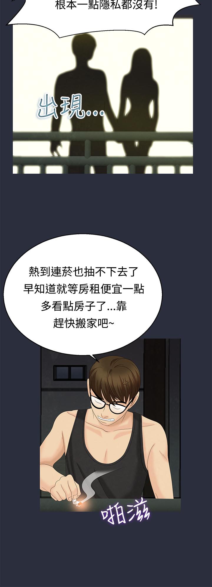 《梦游》漫画 第9話