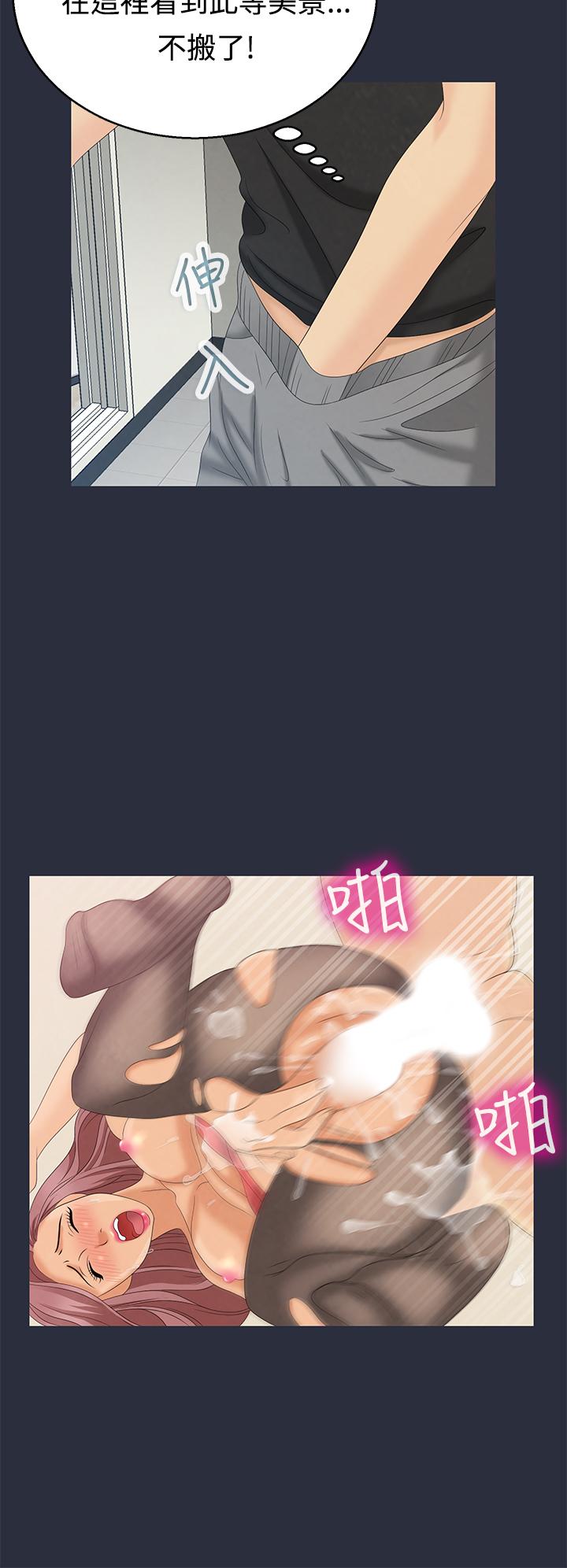《梦游》漫画 第9話