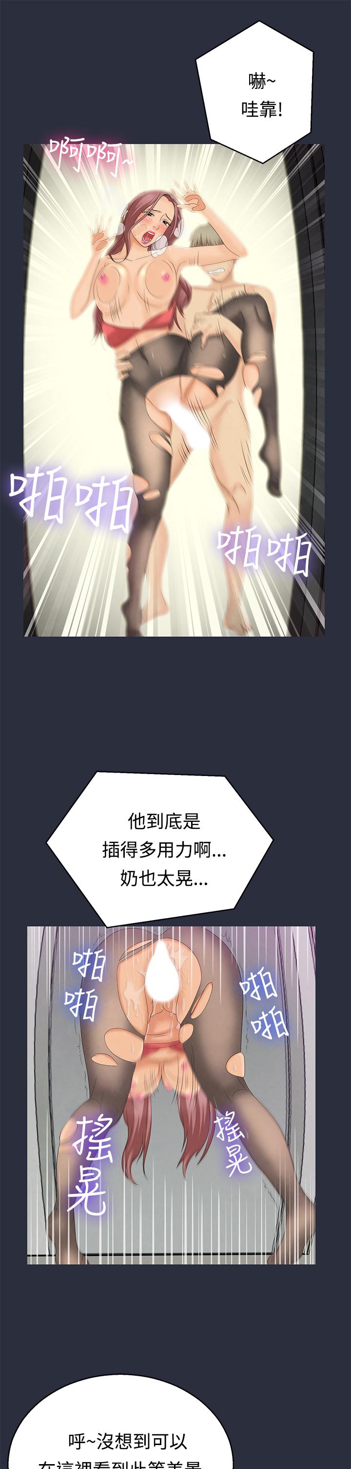 《梦游》漫画 第9話