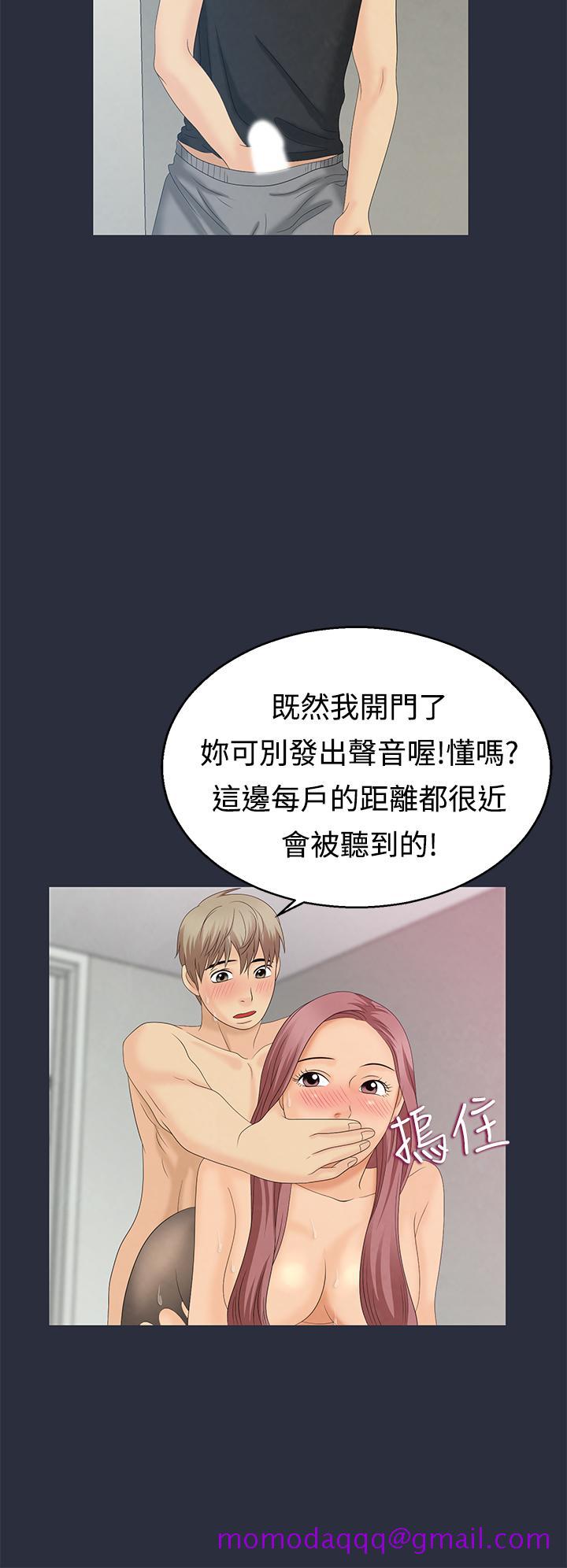 《梦游》漫画 第9話