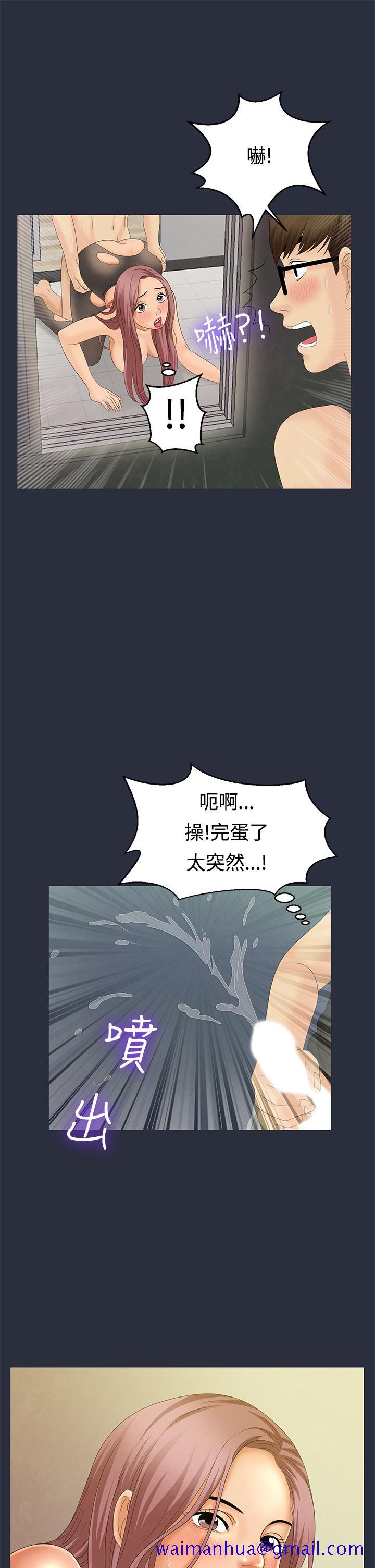 《梦游》漫画 第9話