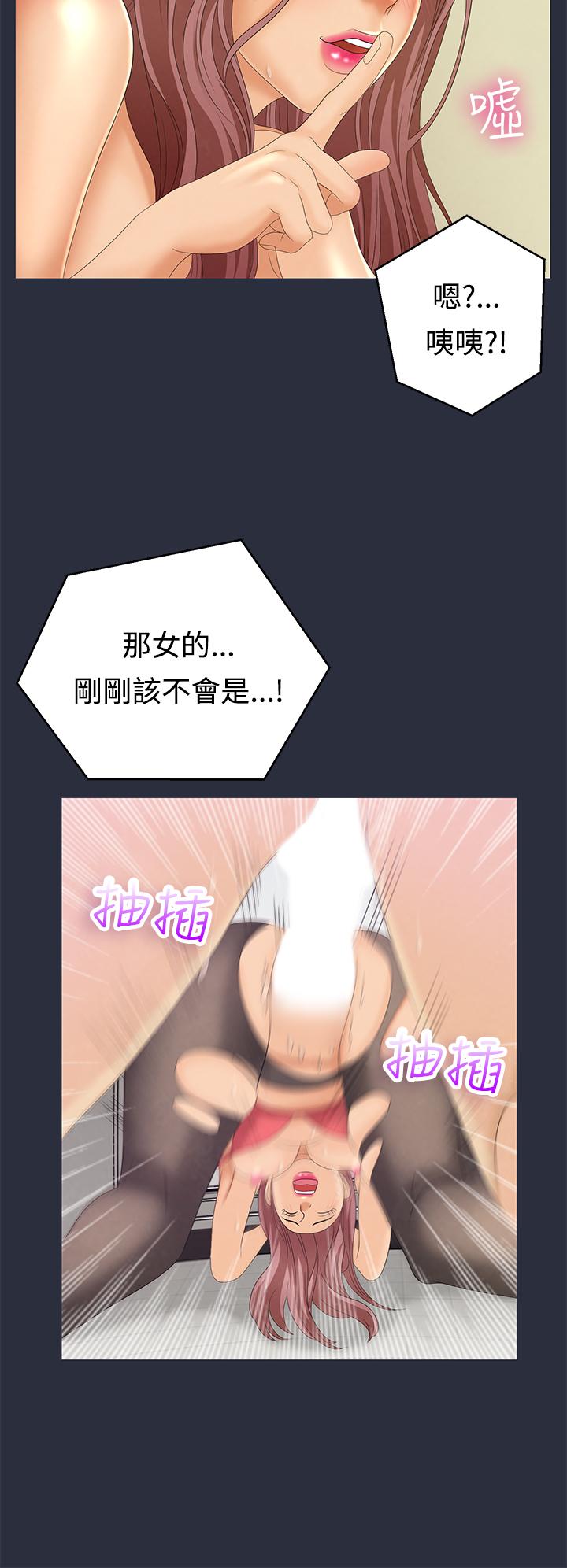 《梦游》漫画 第9話