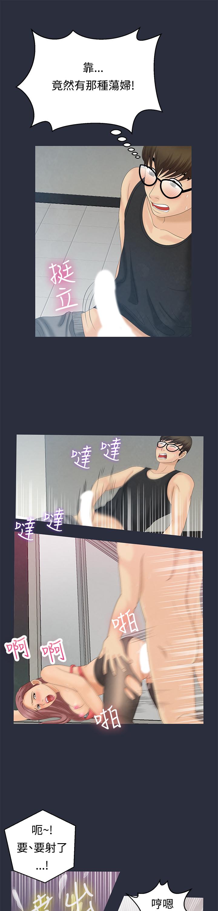 《梦游》漫画 第9話