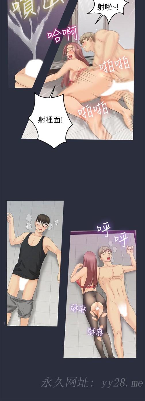 《梦游》漫画 第9話