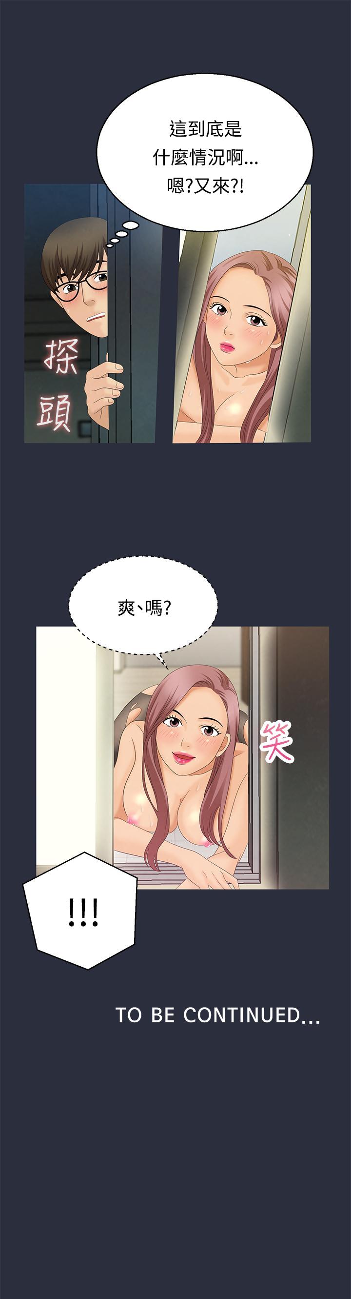 《梦游》漫画 第9話