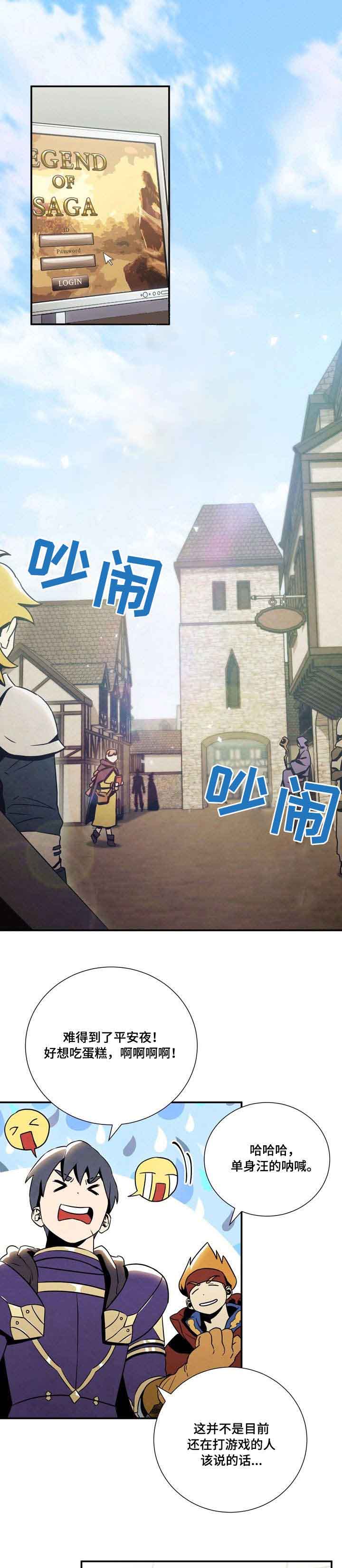 《面基对像是黑道大佬》漫画 13话
