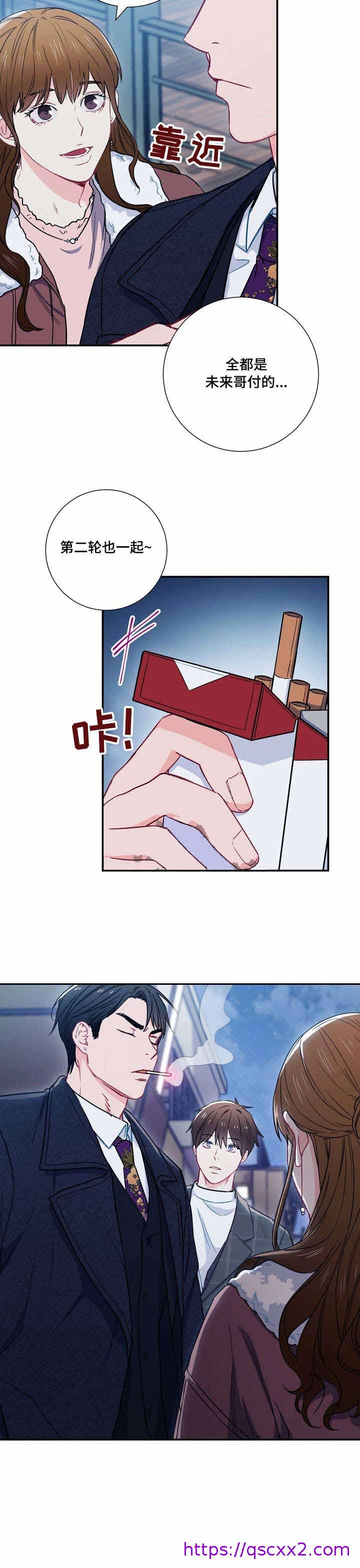 《面基对像是黑道大佬》漫画 16话