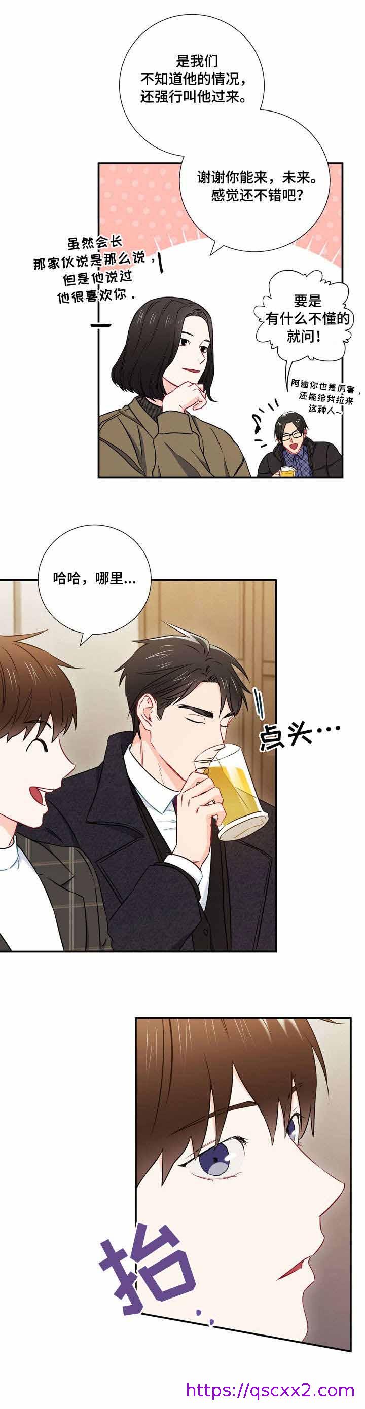 《面基对像是黑道大佬》漫画 17话