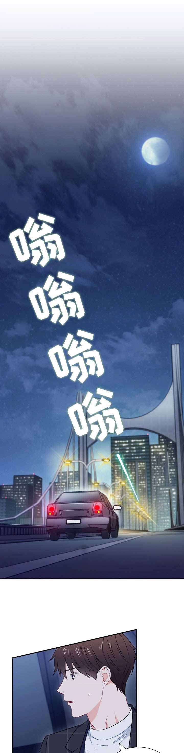 《面基对像是黑道大佬》漫画 19话