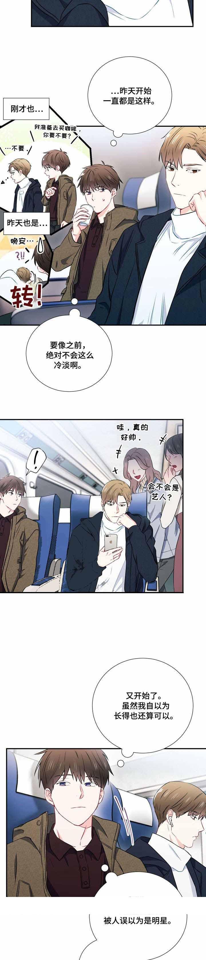 《面基对像是黑道大佬》漫画 20话