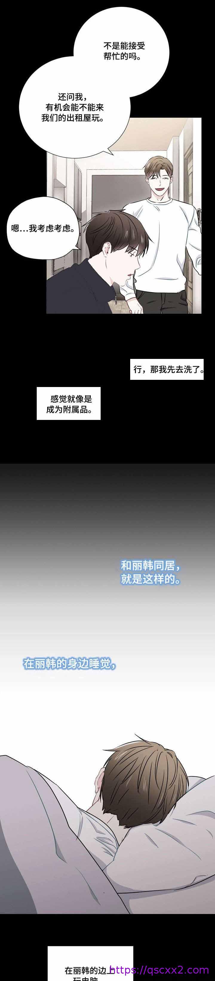 《面基对像是黑道大佬》漫画 21话