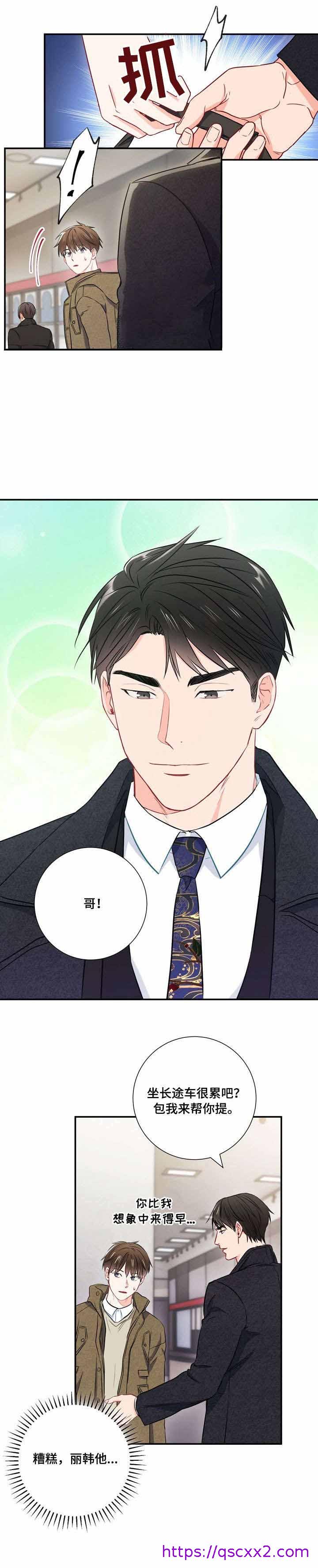 《面基对像是黑道大佬》漫画 22话