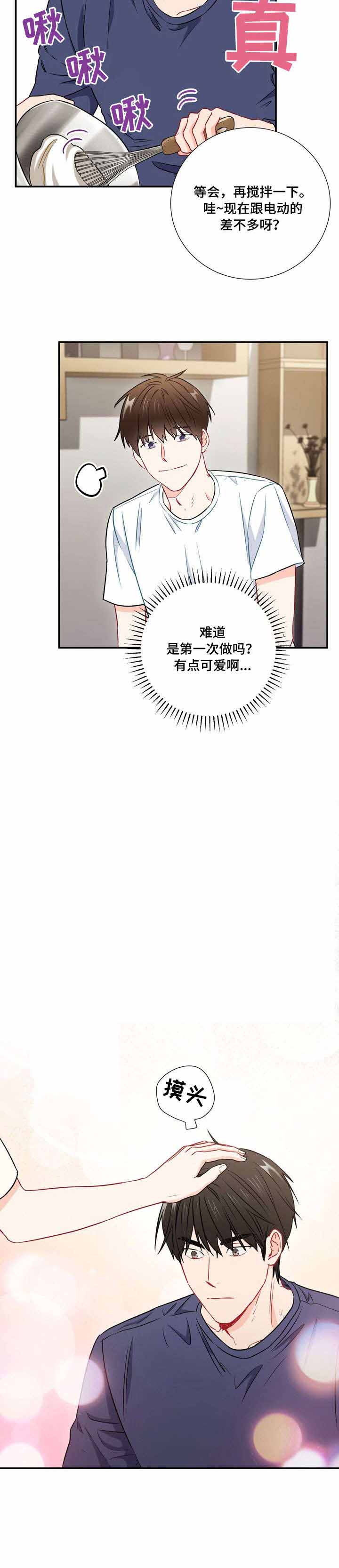 《面基对像是黑道大佬》漫画 25话