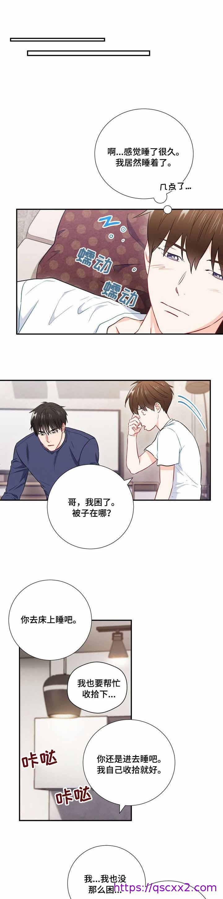 《面基对像是黑道大佬》漫画 25话