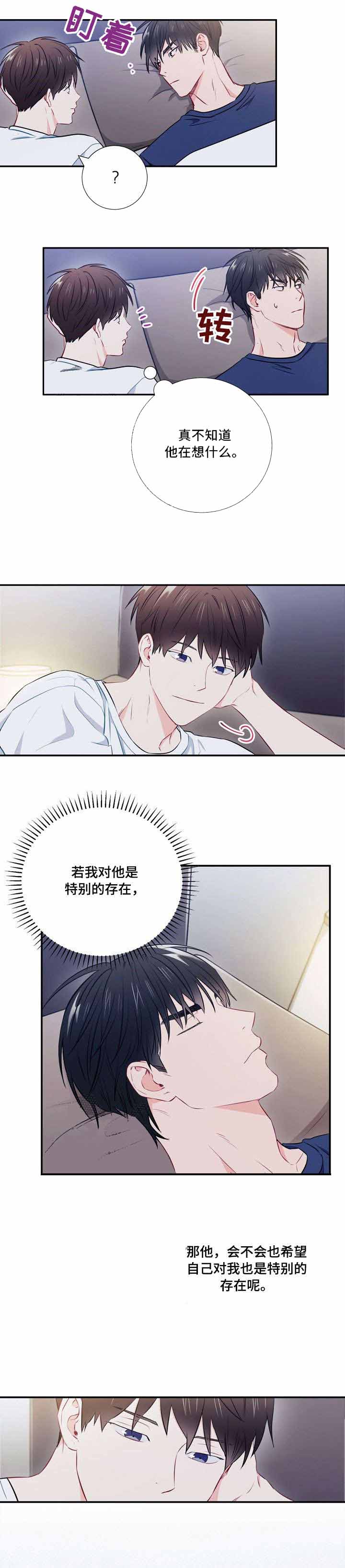 《面基对像是黑道大佬》漫画 26话