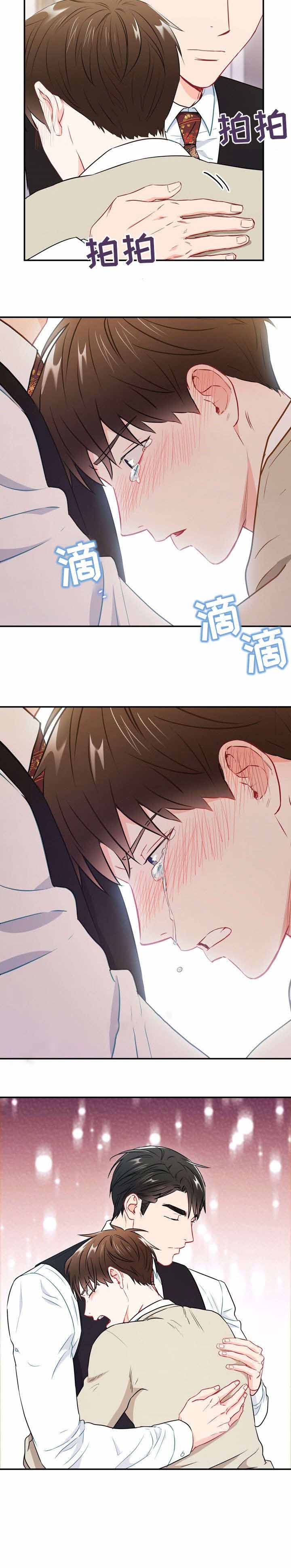 《面基对像是黑道大佬》漫画 29话