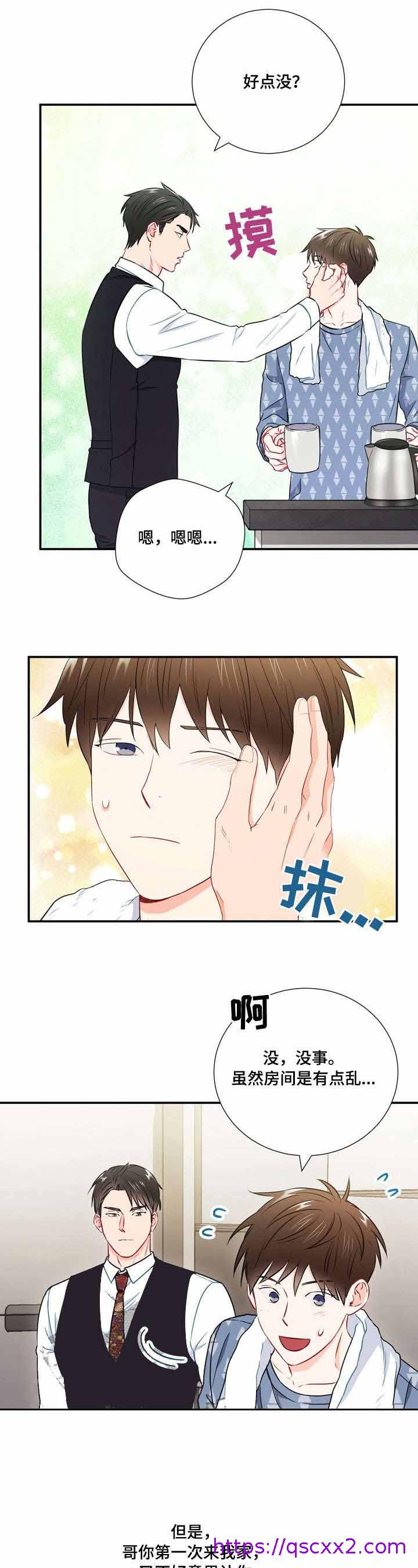 《面基对像是黑道大佬》漫画 29话
