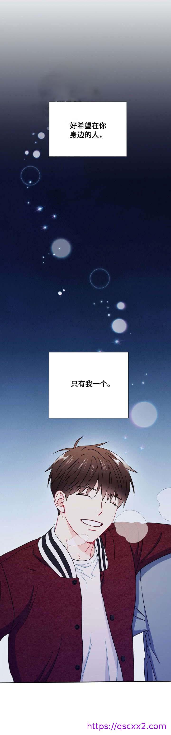 《面基对像是黑道大佬》漫画 34话