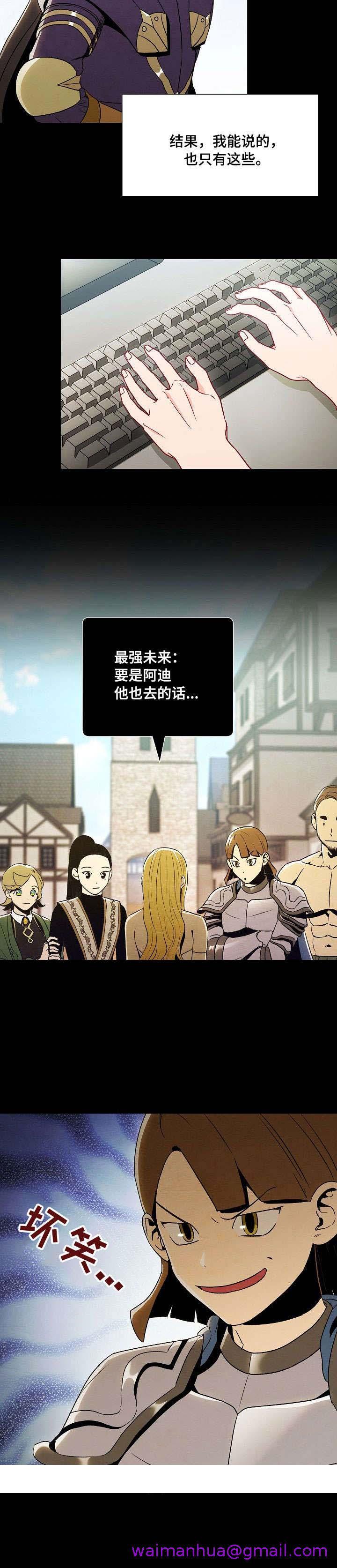 《面基对像是黑道大佬》漫画 37话