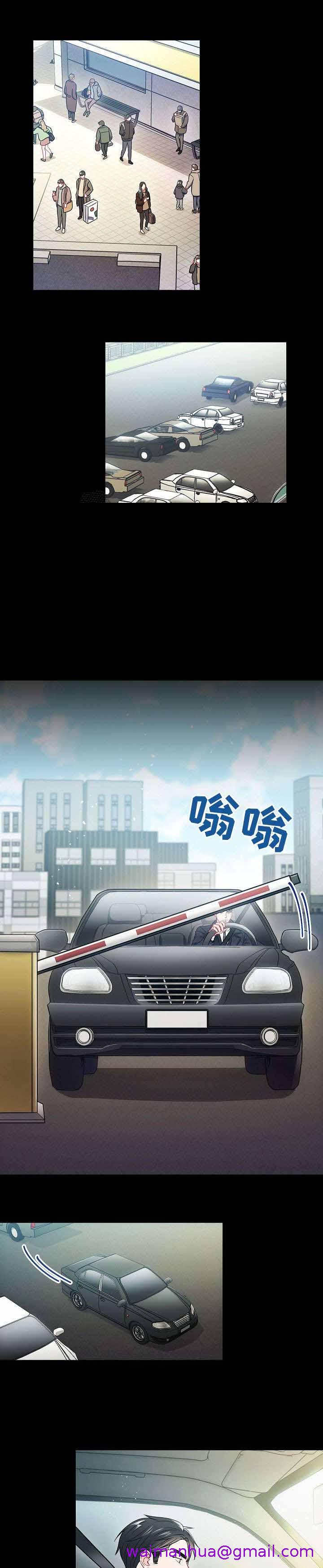 《面基对像是黑道大佬》漫画 41话