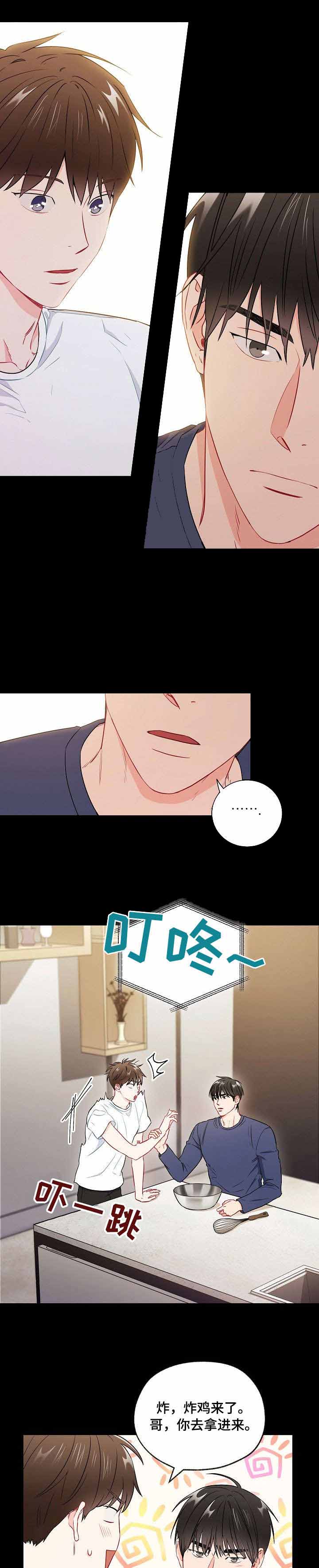 《面基对像是黑道大佬》漫画 44话
