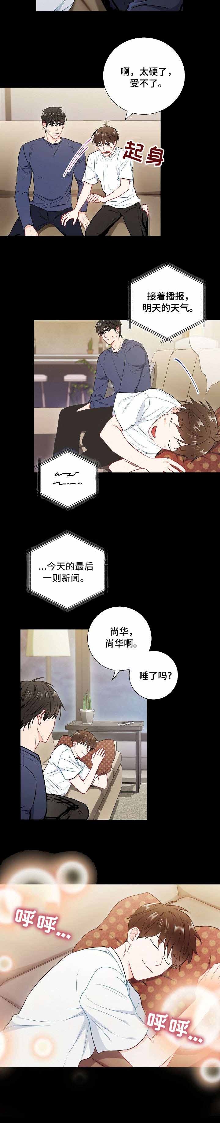 《面基对像是黑道大佬》漫画 45话