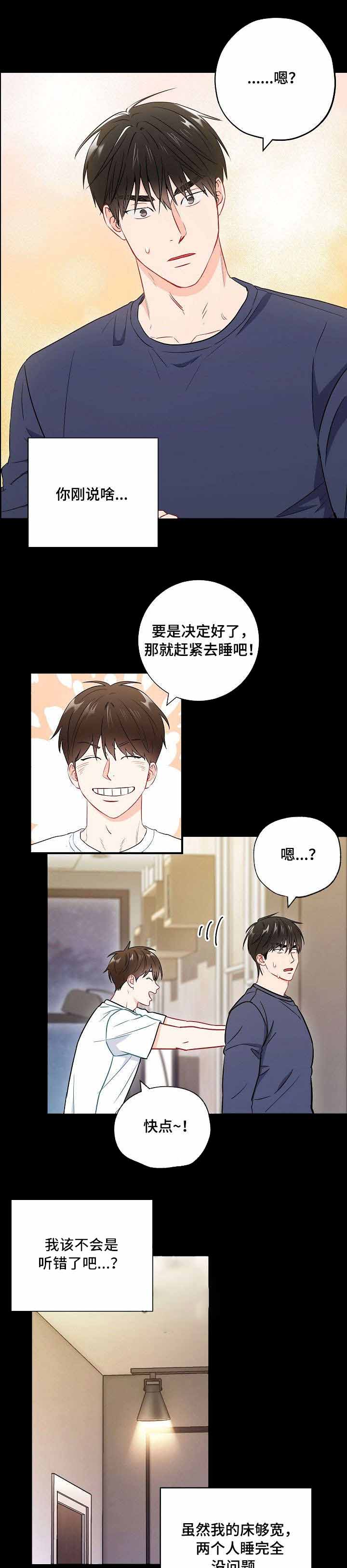 《面基对像是黑道大佬》漫画 45话