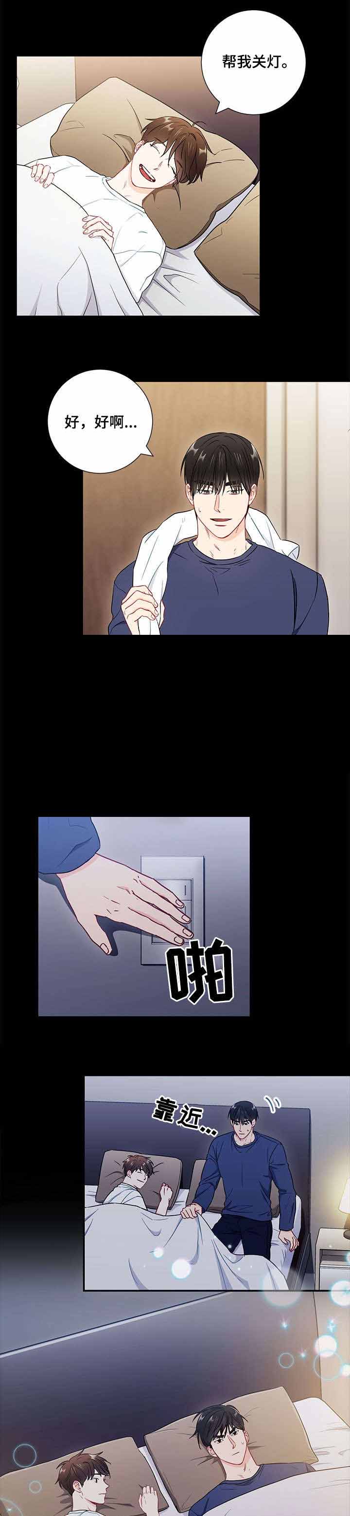 《面基对像是黑道大佬》漫画 46话