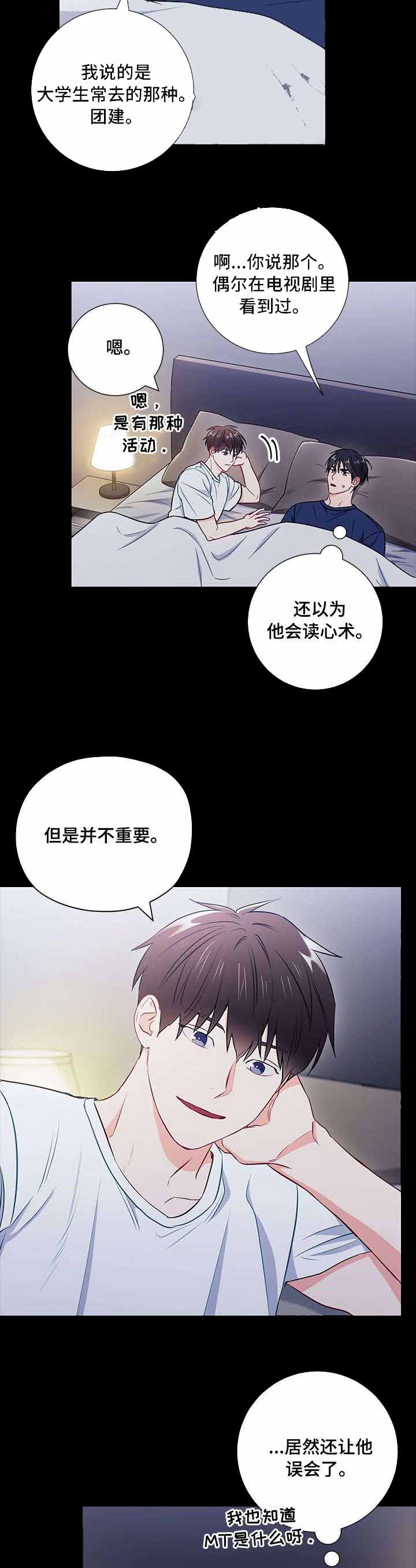 《面基对像是黑道大佬》漫画 46话