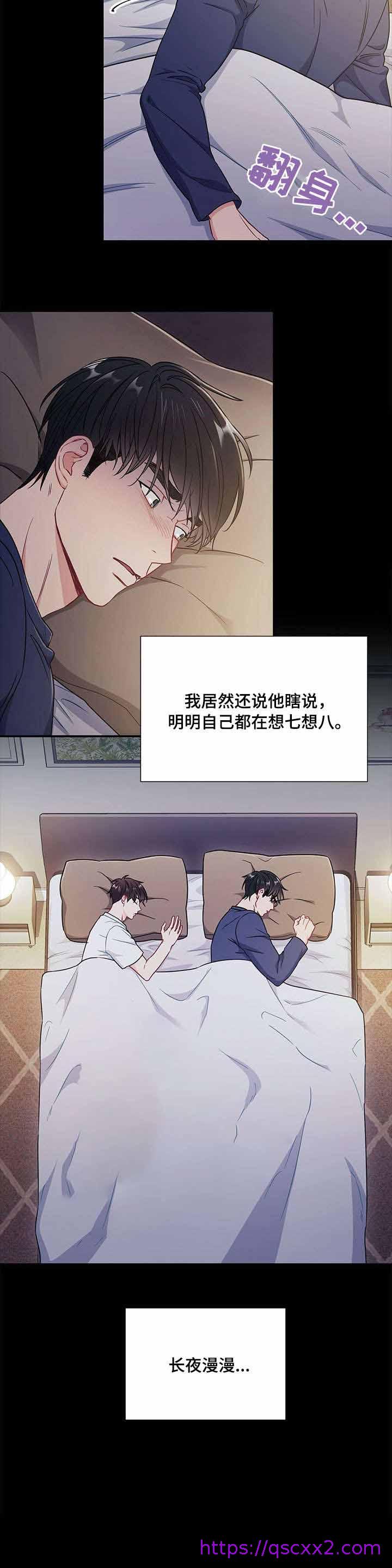 《面基对像是黑道大佬》漫画 46话