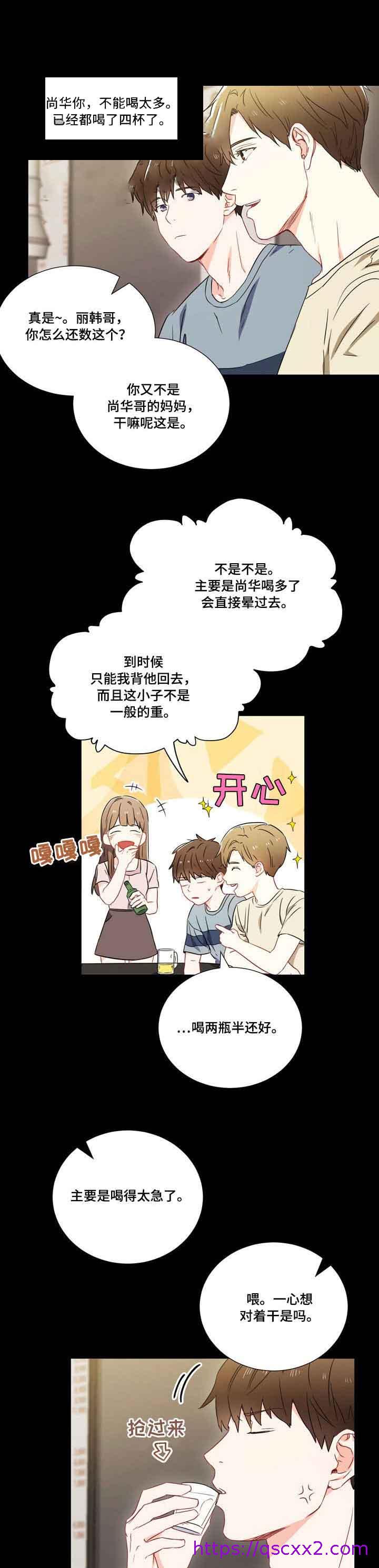 《面基对像是黑道大佬》漫画 5话