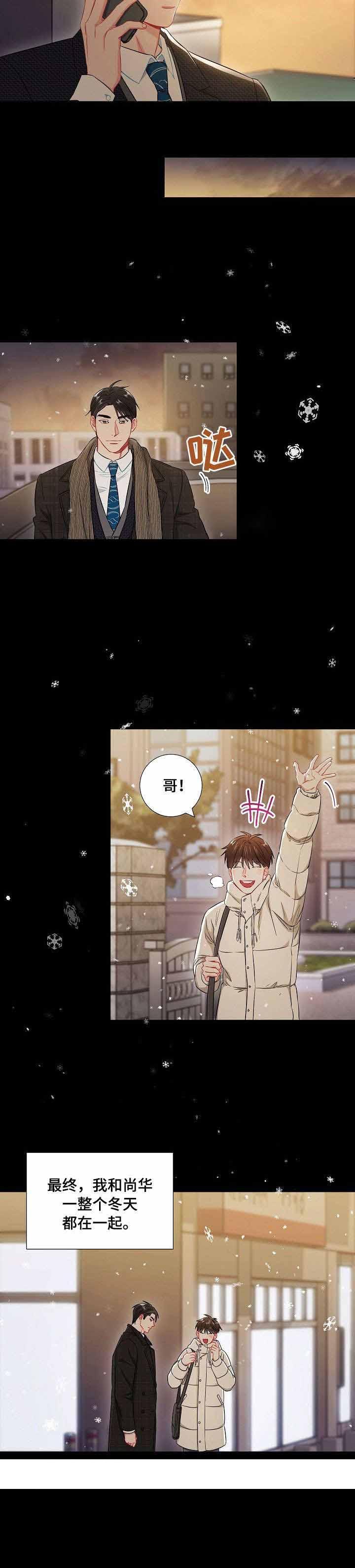 《面基对像是黑道大佬》漫画 50话