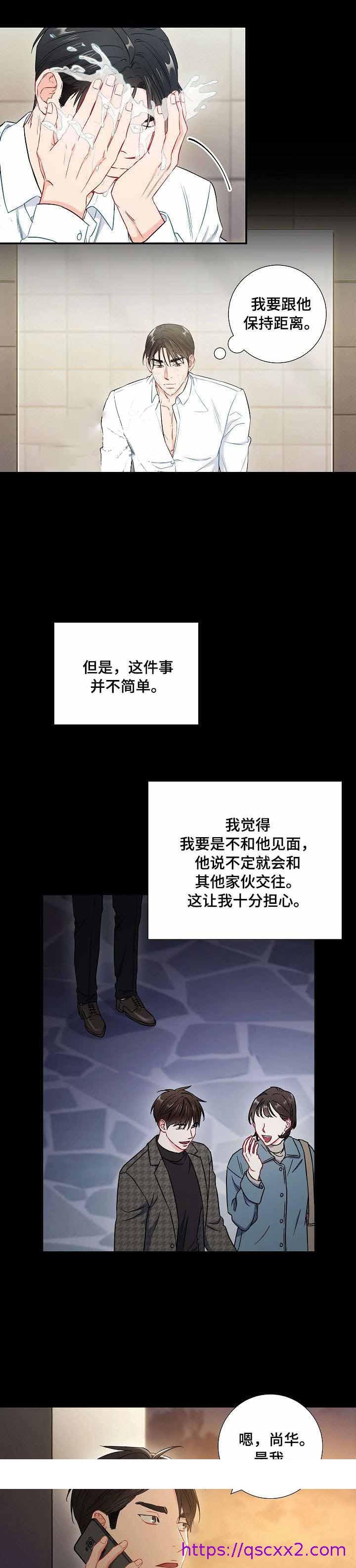 《面基对像是黑道大佬》漫画 50话