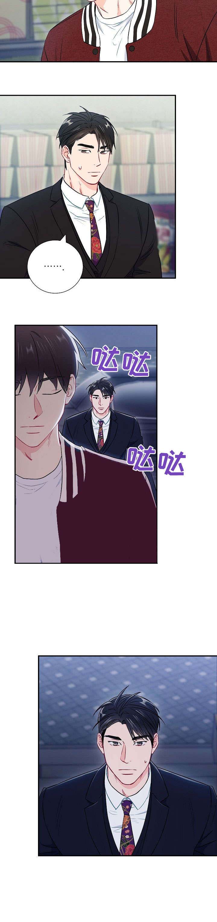 《面基对像是黑道大佬》漫画 53话