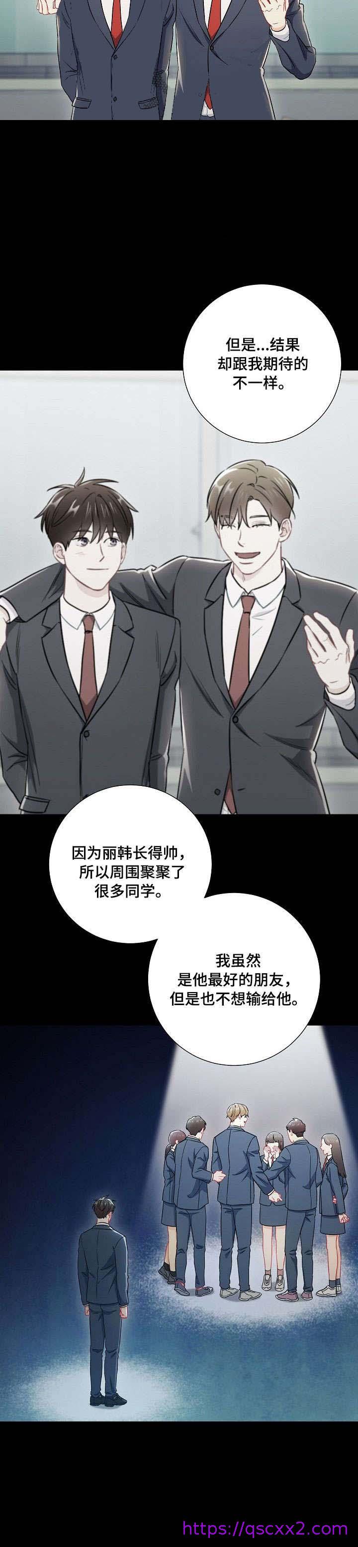 《面基对像是黑道大佬》漫画 53话