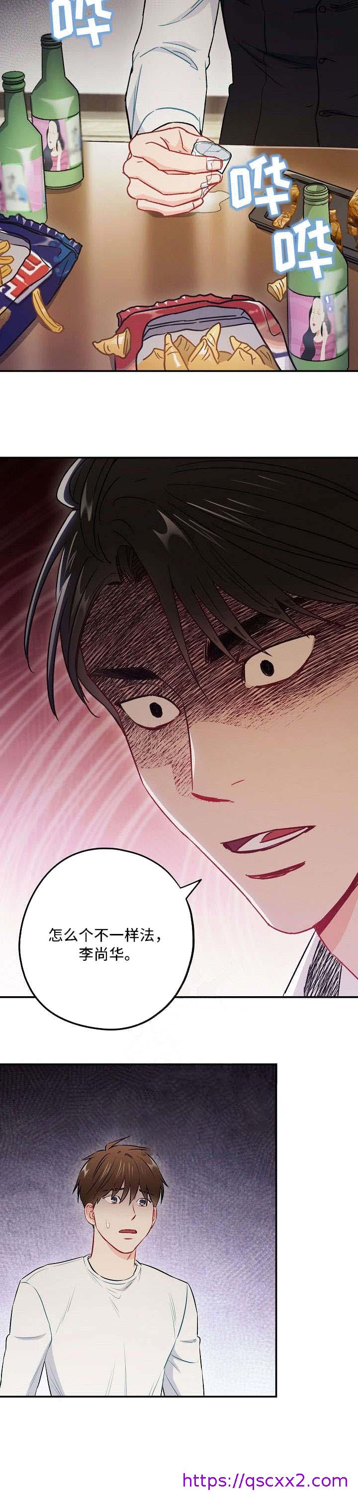《面基对像是黑道大佬》漫画 54话